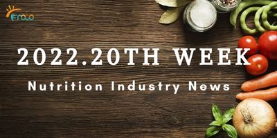 Nouvelles de l'industrie de la nutrition de la 20e semaine
